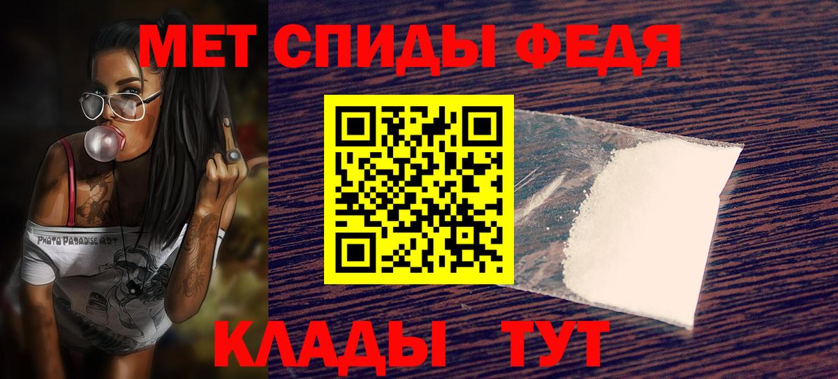 Amphetamine 98%  АМФ  Горячий Ключ  Вход с VPN 