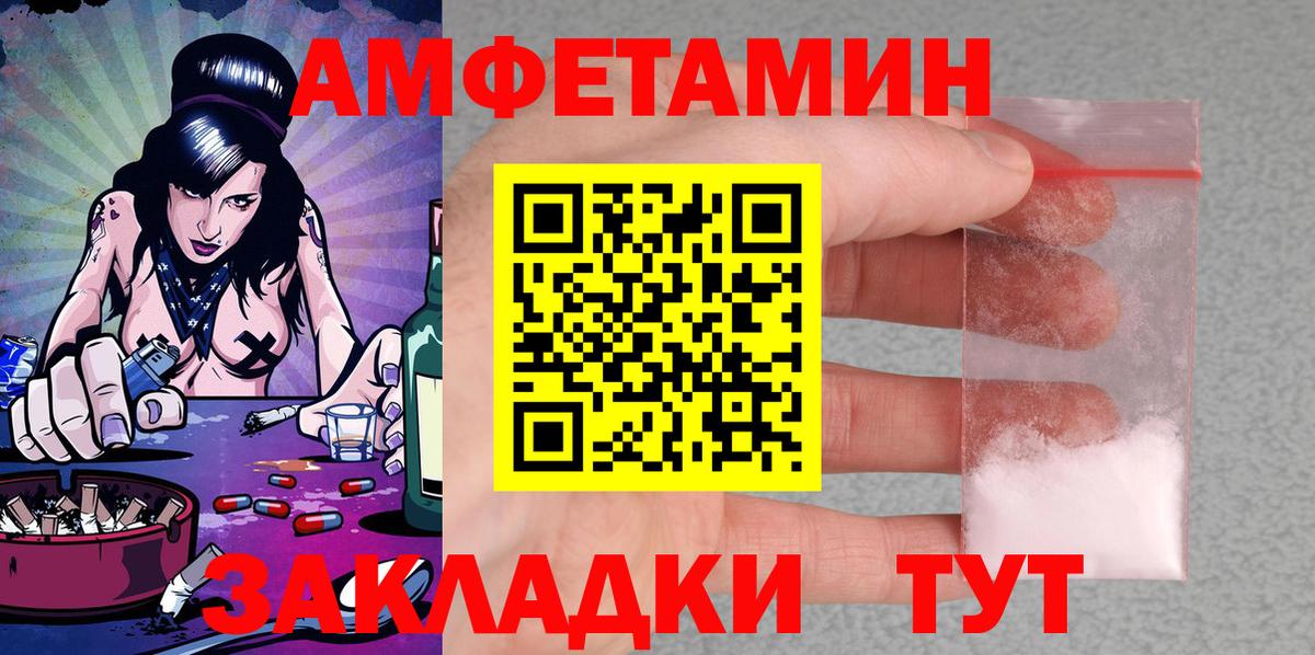 АМФ VHQ Горячий Ключ