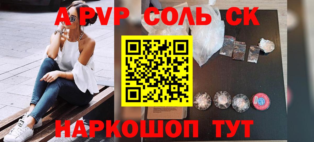 Alpha-PVP Соль  A PVP кристаллы  Горячий Ключ  Alpha-PVP  Вход с VPN 