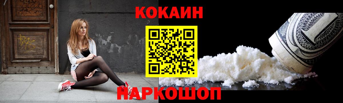 Кокаин  COCAIN Fish Scale  КОКАИН Columbia  Вход с VPN  Горячий Ключ 