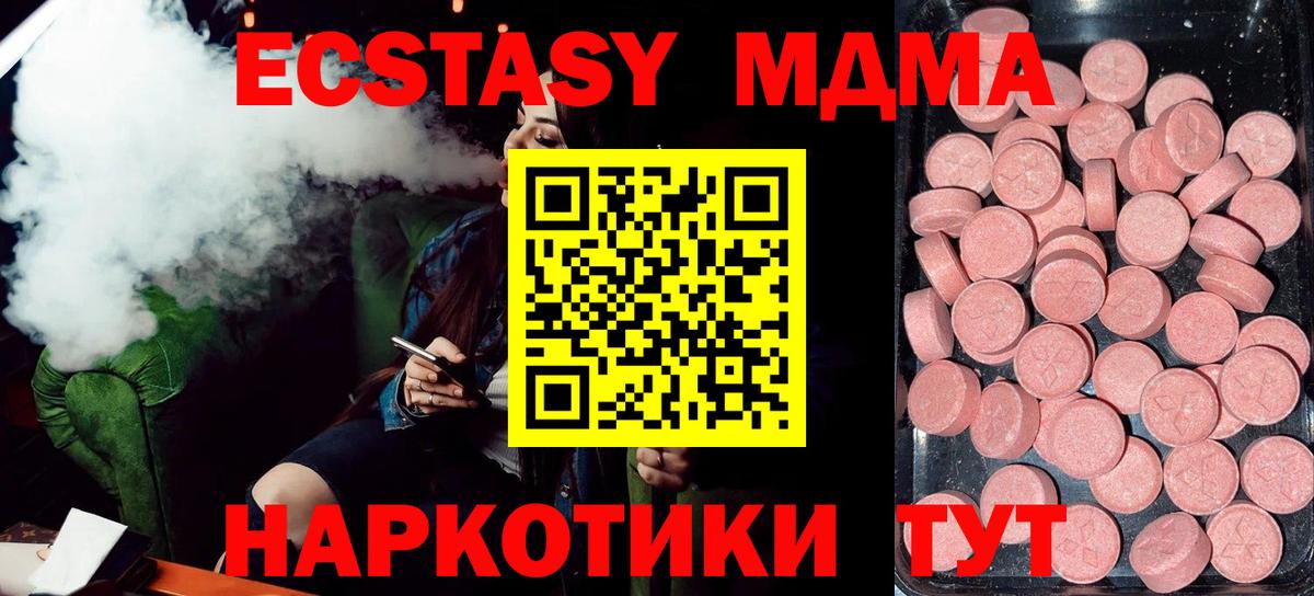 Ecstasy 300 mg Горячий Ключ