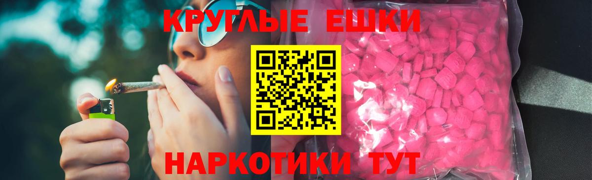 Горячий Ключ  ЭКСТАЗИ mix  ЭКСТАЗИ 99%  Экстази  Вход с VPN 