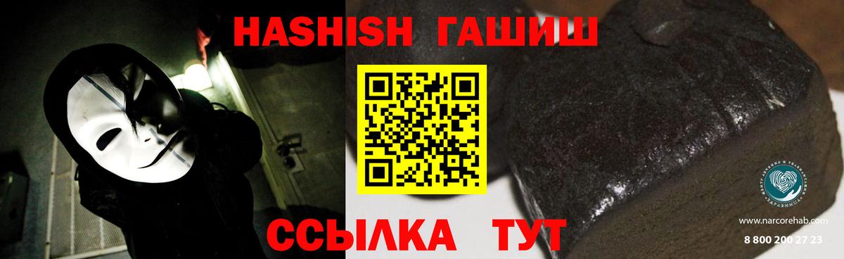 ГАШ  Вход с VPN  ГАШИШ хэш  Горячий Ключ  Гашиш Изолятор 
