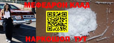 прущий лед Малгобек