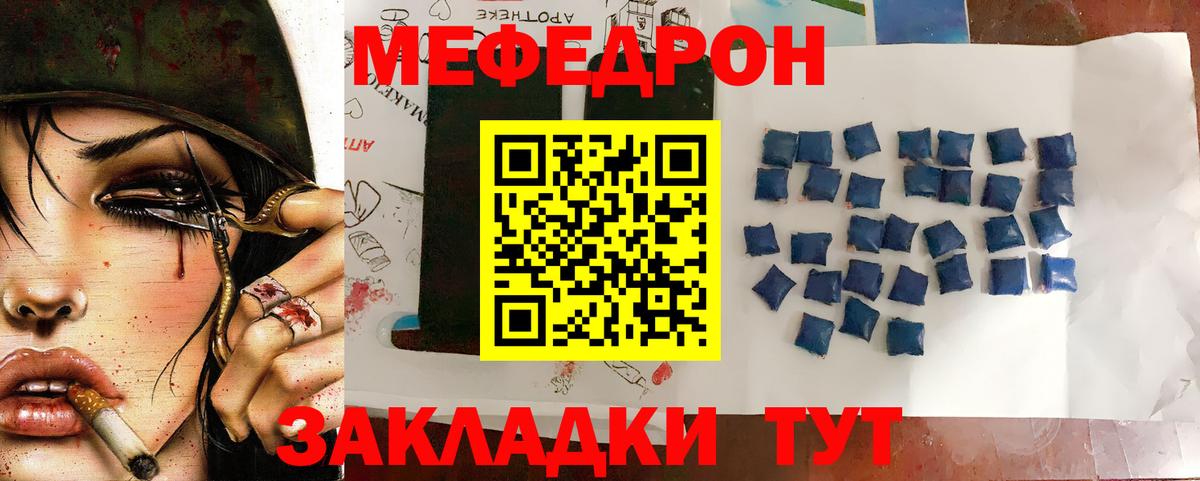 Горячий Ключ  Меф мяу мяу  Вход с VPN  Мефедрон  Меф кристаллы 
