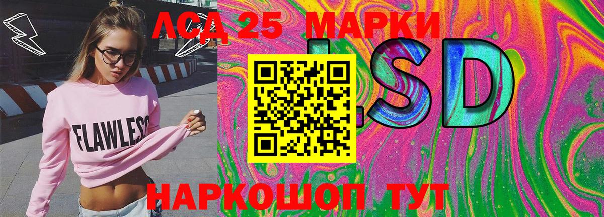 Марки 25I-NBOMe 1500мкг Горячий Ключ