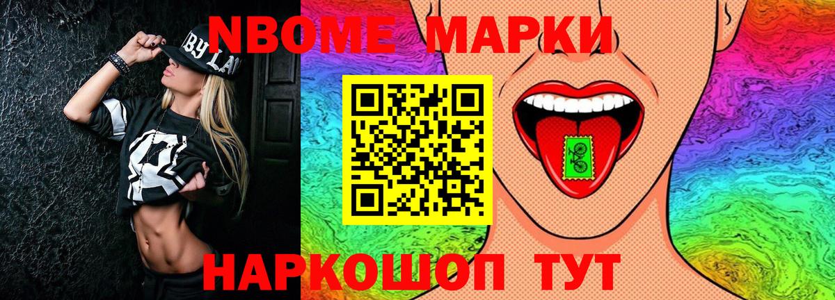 Наркотические марки 1,5мг  Вход с VPN  Марки N-bome  Наркотические марки 1,5мг  Горячий Ключ 