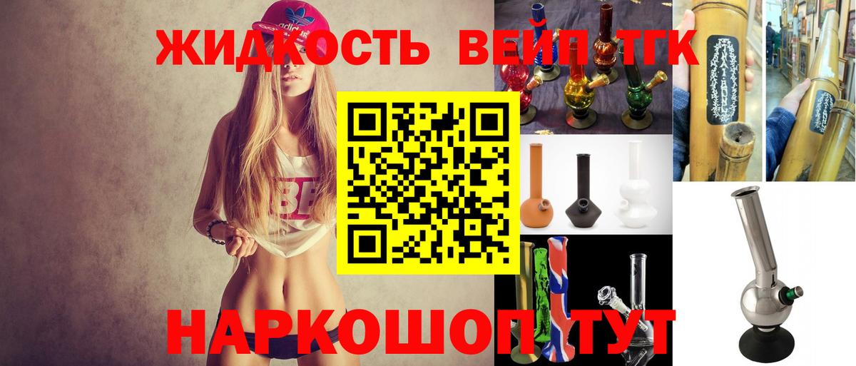 Дистиллят ТГК концентрат Горячий Ключ